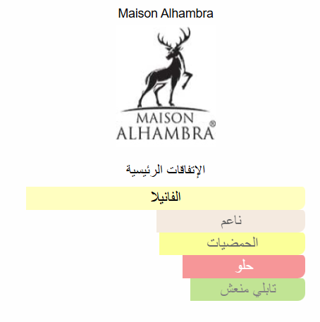 عطر Glacier Bella – Maison Alhambra | للجنسين | 100 مل