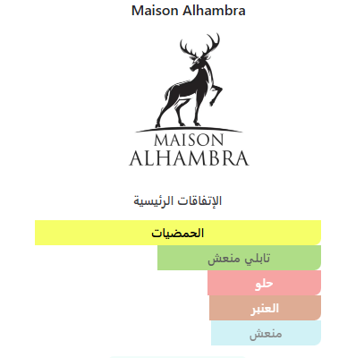 عطر جين لوي أزور Jean Lowe Azure – دار Maison Alhambra | 100 مل للجنسين