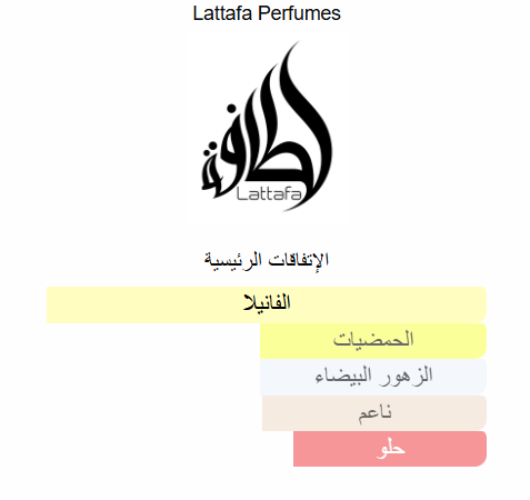 عطر فيكتوريا Victoria – دار لطافة | 100 مل للجنسين