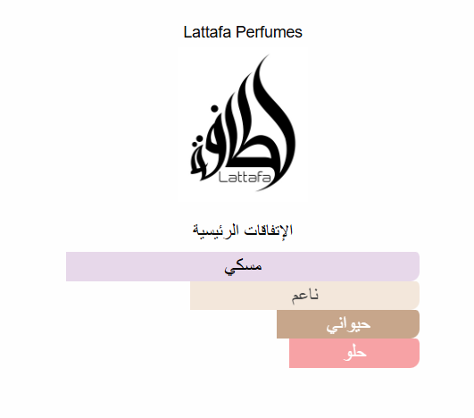 عطر خالص مسك Khalis Musk (Pure Musk) – Lattafa Perfumes | 100 مل للجنسين