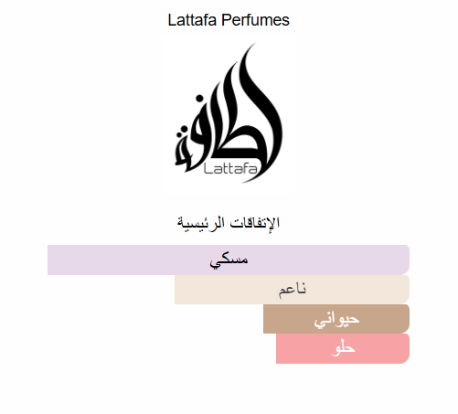 عطر خالص مسك Khalis Musk (Pure Musk) – Lattafa Perfumes | للجنسين – 100 مل